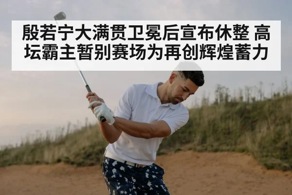 professional golfer swinging club