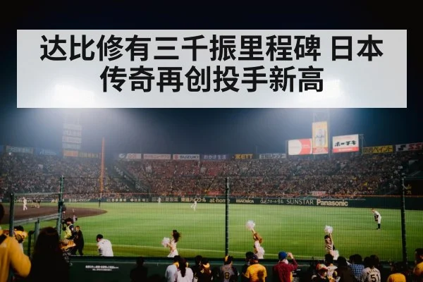 baseball stadium night